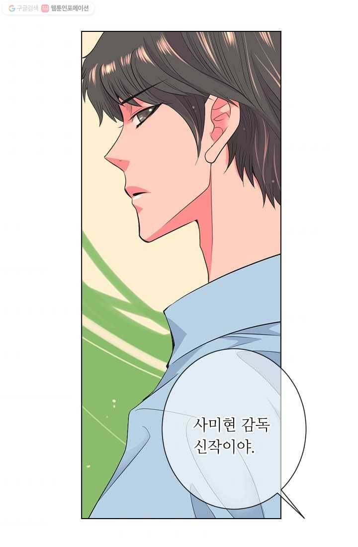 남친 있음 시즌2 15화 5
