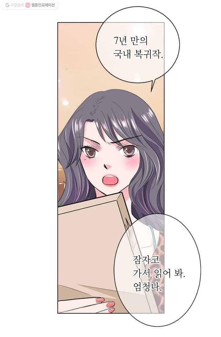 남친 있음 시즌2 15화 6