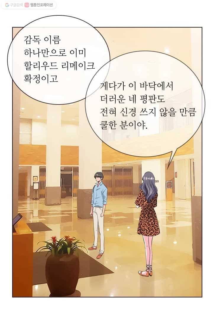 남친 있음 시즌2 15화 7