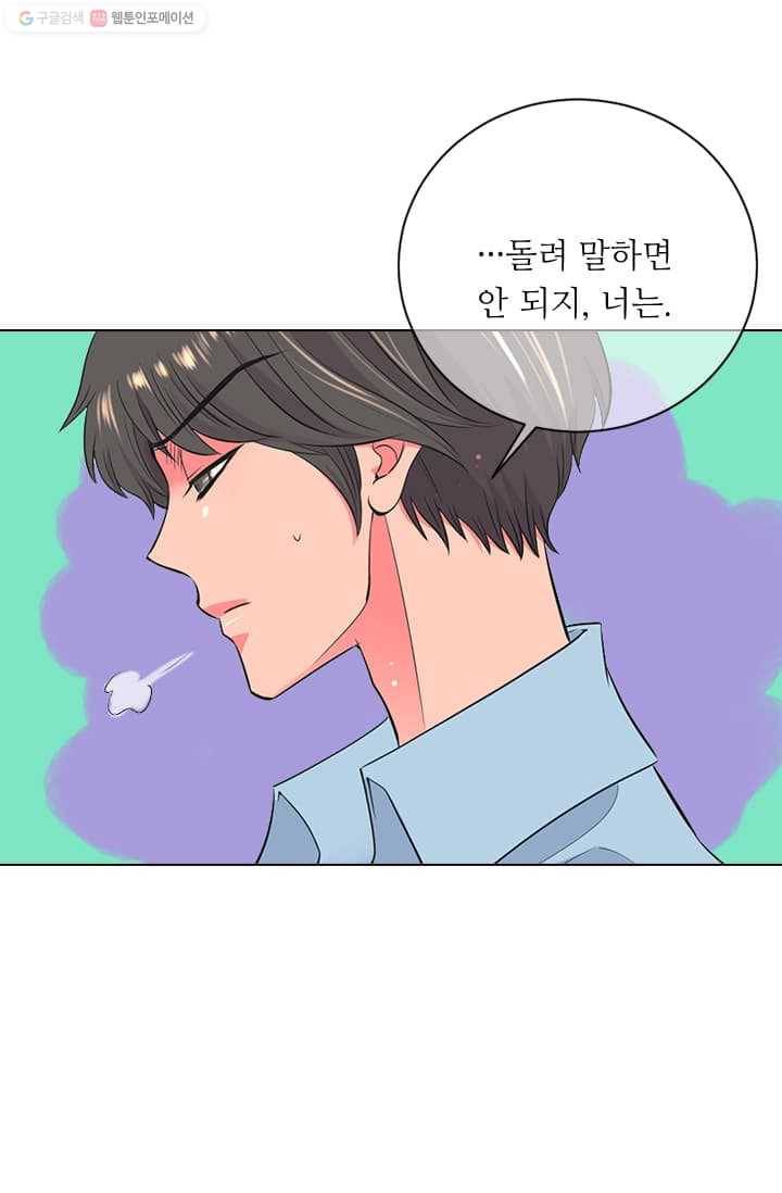 남친 있음 시즌2 15화 8