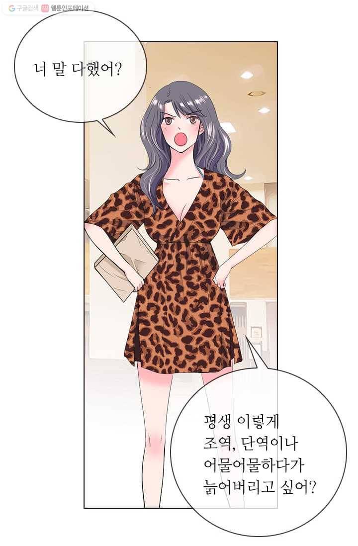 남친 있음 시즌2 15화 10