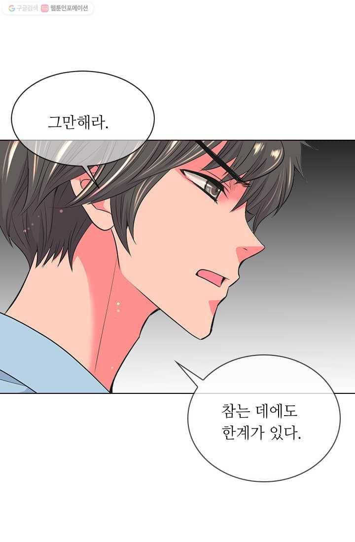 남친 있음 시즌2 15화 12
