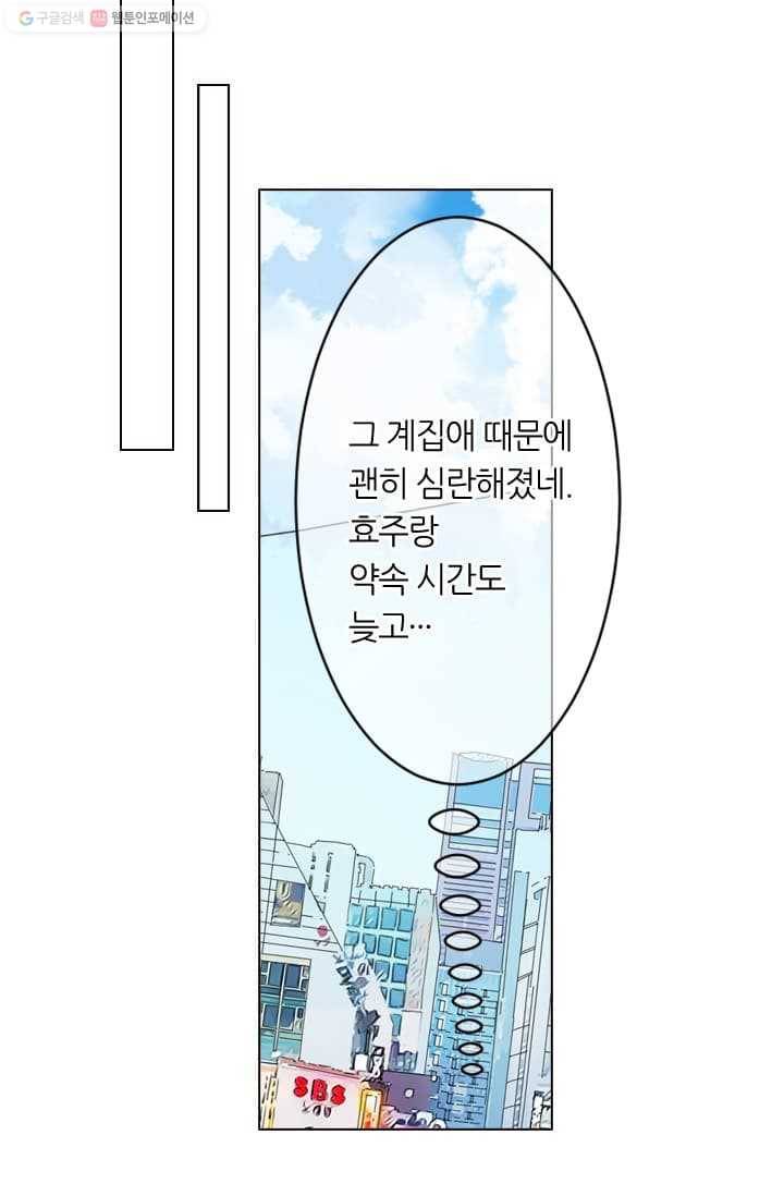 남친 있음 시즌2 15화 15