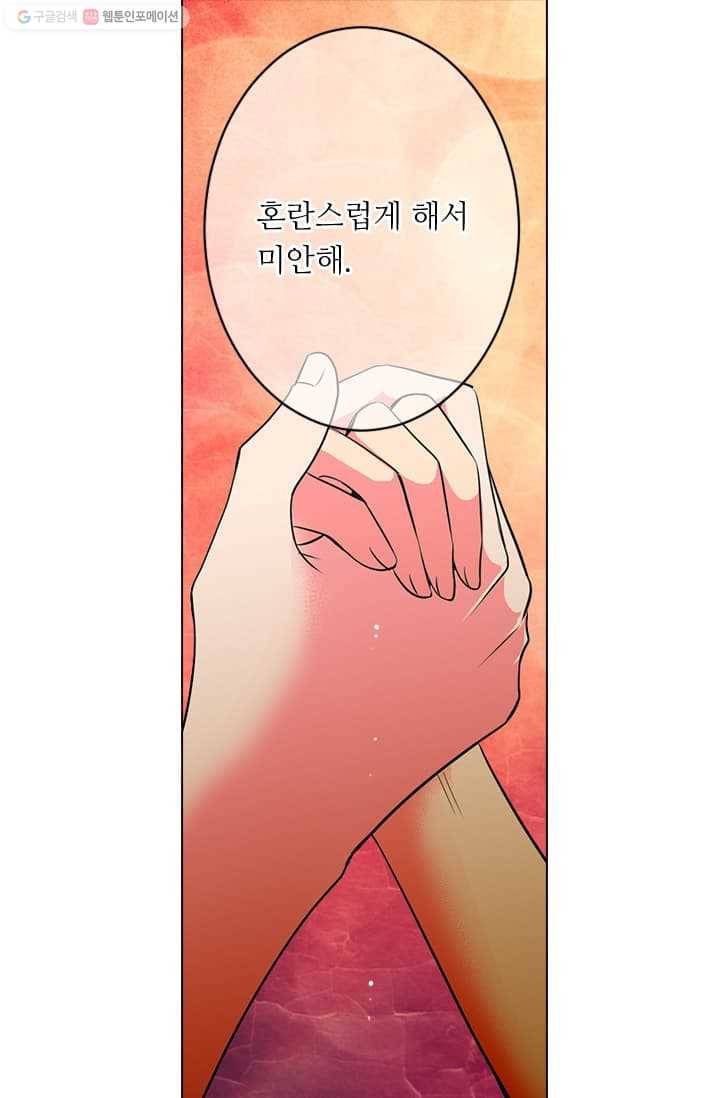 남친 있음 시즌2 15화 18