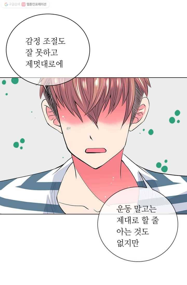 남친 있음 시즌2 15화 19