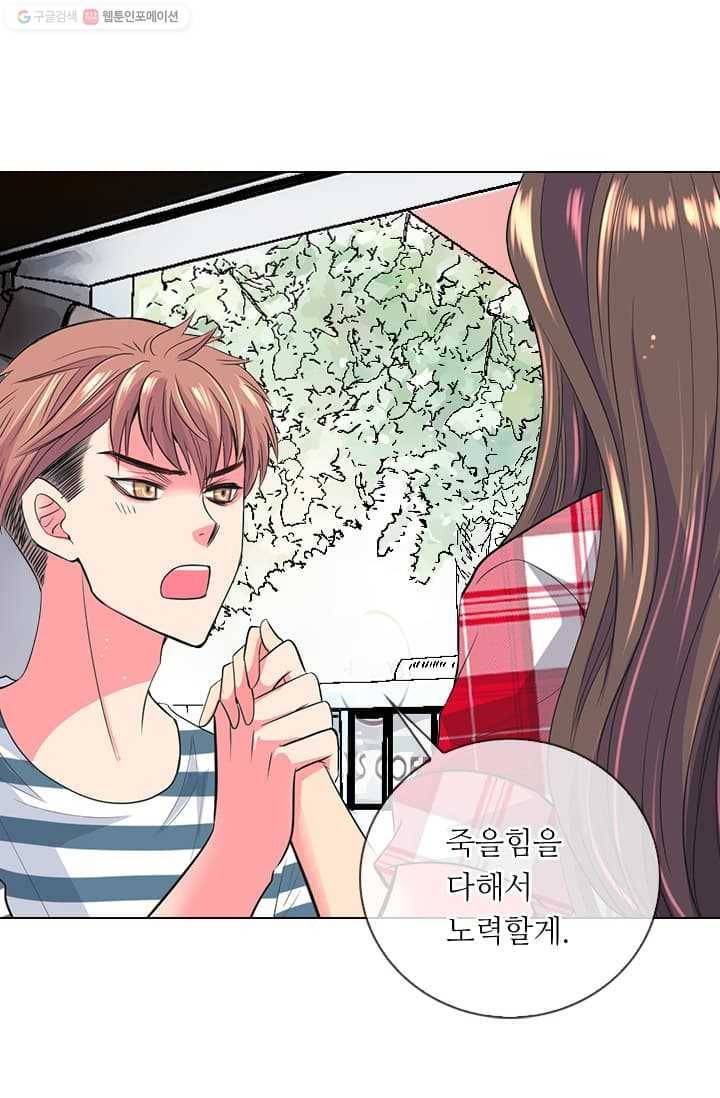 남친 있음 시즌2 15화 20