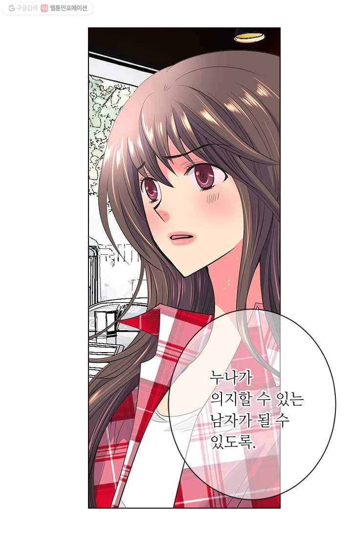 남친 있음 시즌2 15화 21