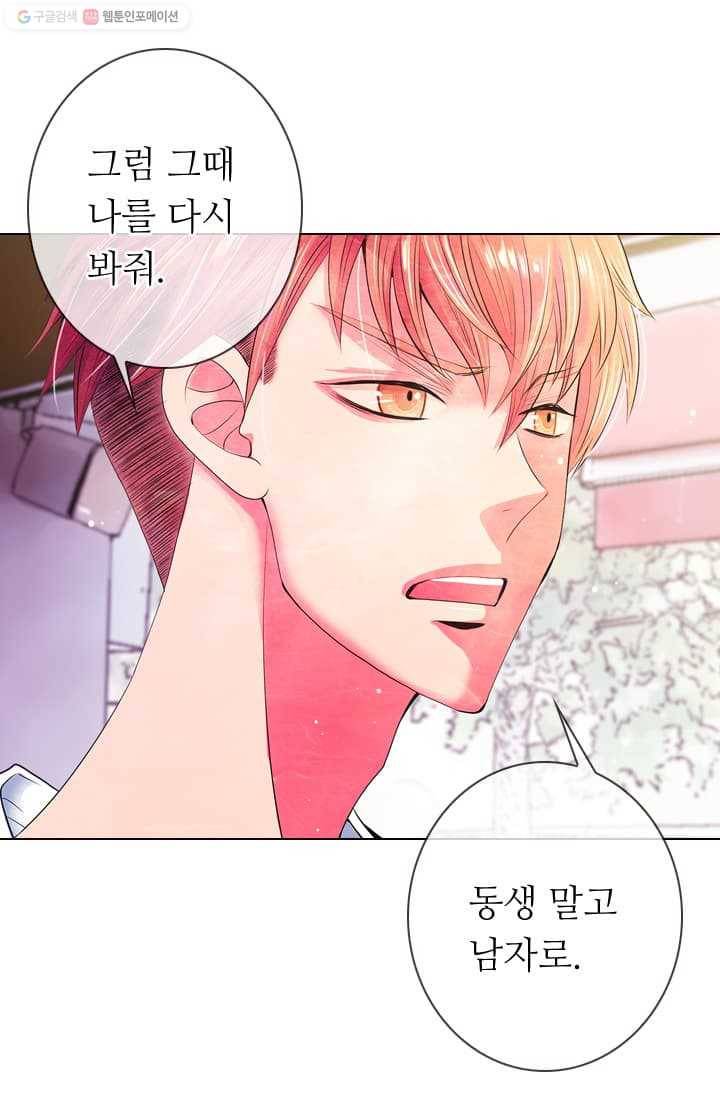 남친 있음 시즌2 15화 22