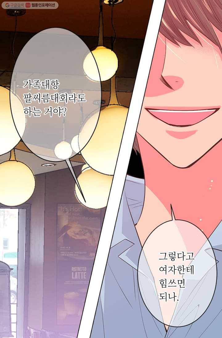 남친 있음 시즌2 15화 25
