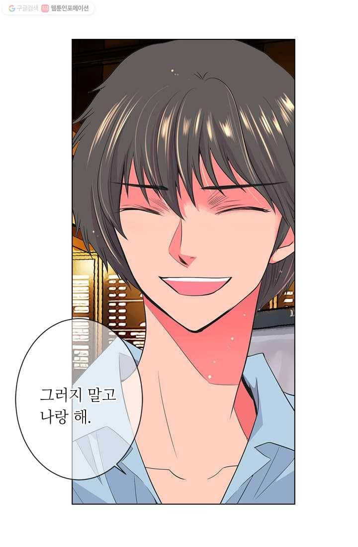 남친 있음 시즌2 15화 26