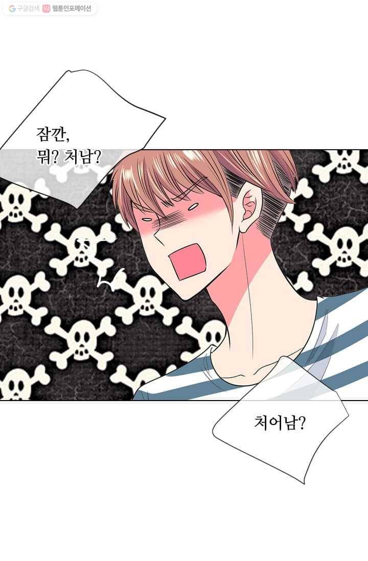 남친 있음 시즌2 15화 29