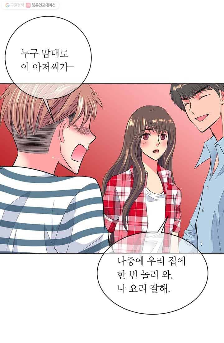 남친 있음 시즌2 15화 30