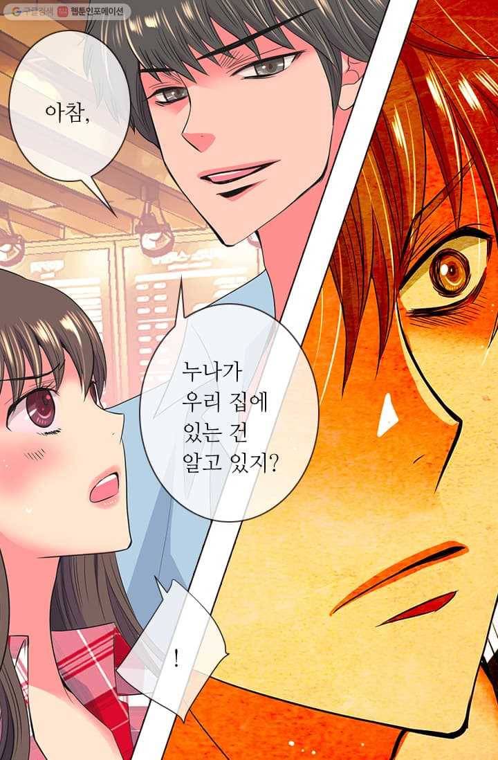 남친 있음 시즌2 15화 31