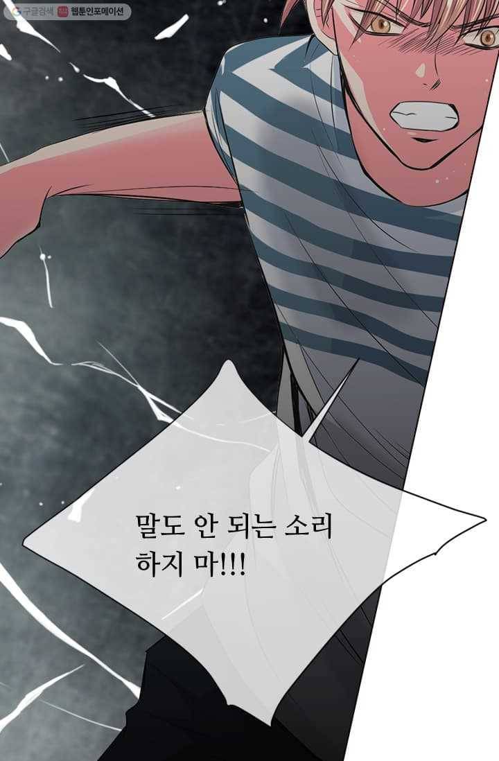 남친 있음 시즌2 15화 32