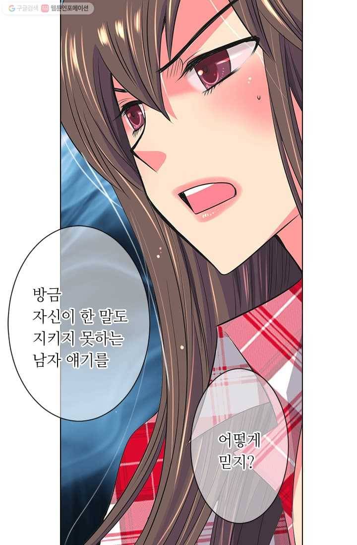 남친 있음 시즌2 15화 36