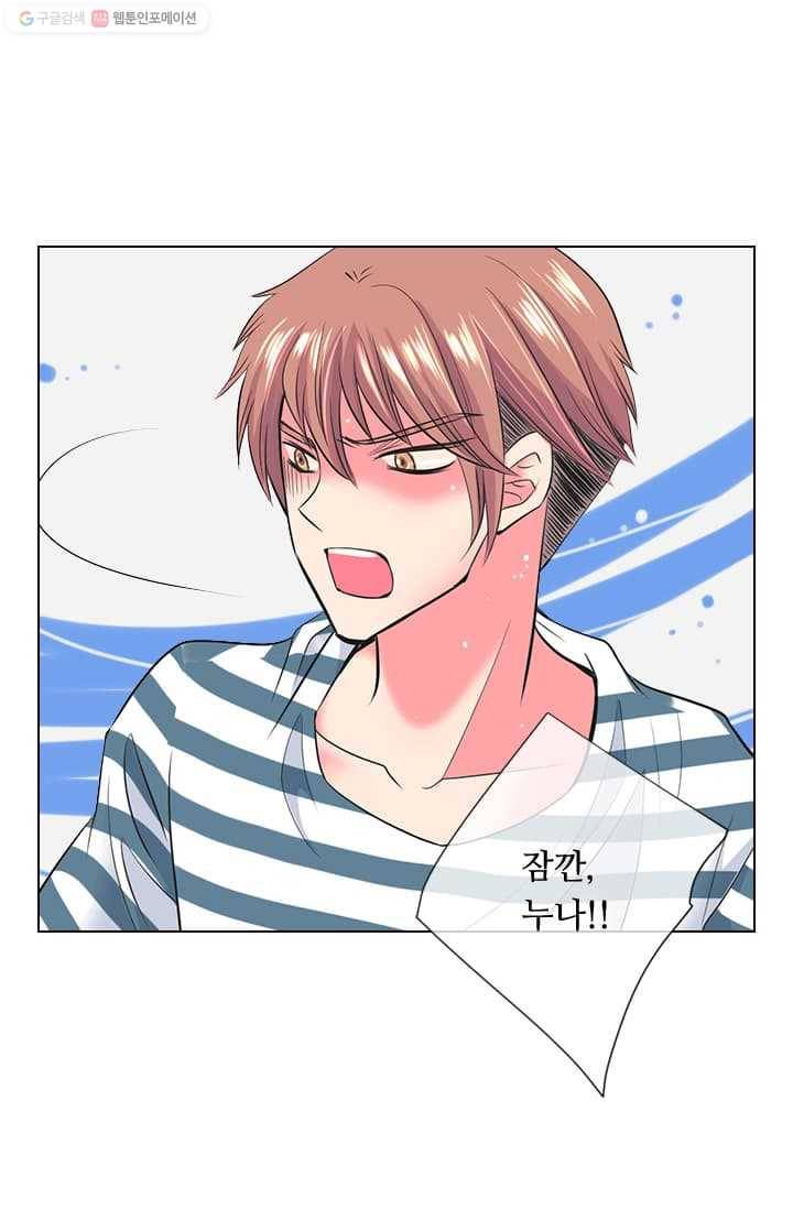 남친 있음 시즌2 15화 38