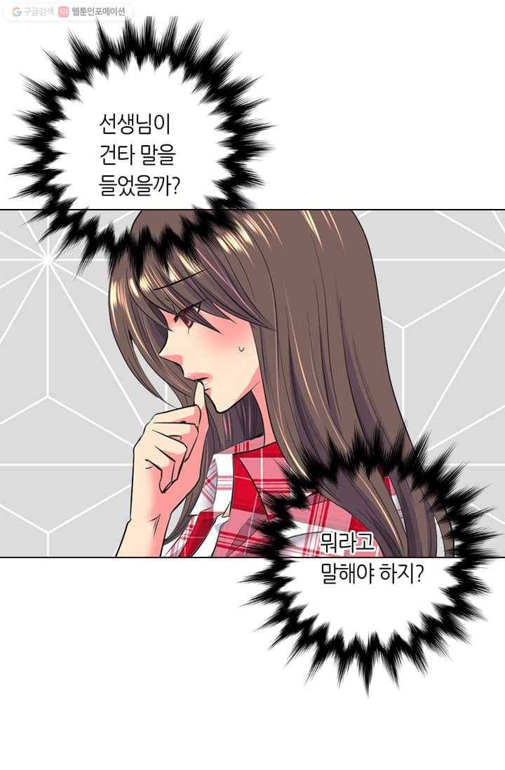 남친 있음 시즌2 15화 41