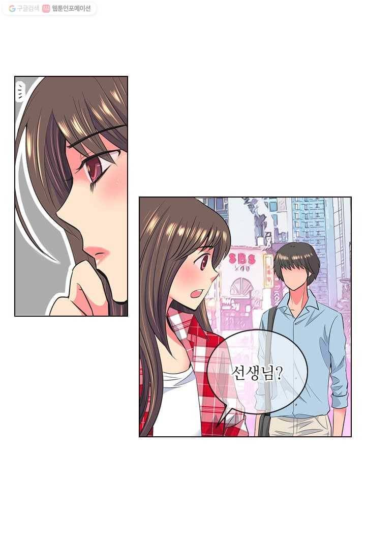 남친 있음 시즌2 15화 42