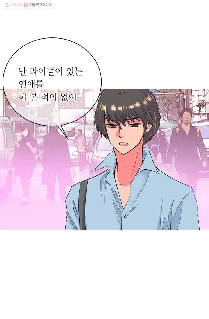 남친 있음 시즌2 15화 43