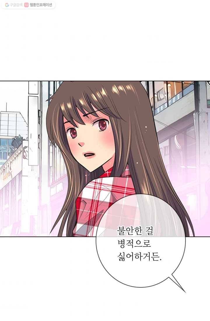 남친 있음 시즌2 15화 44
