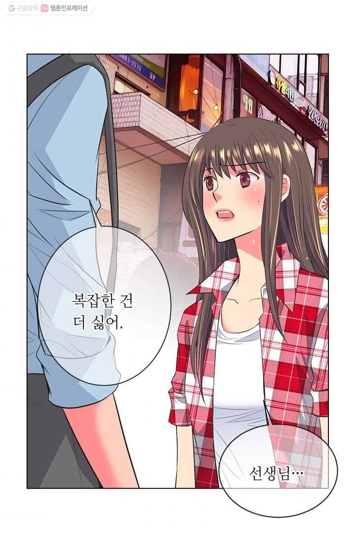 남친 있음 시즌2 15화 45