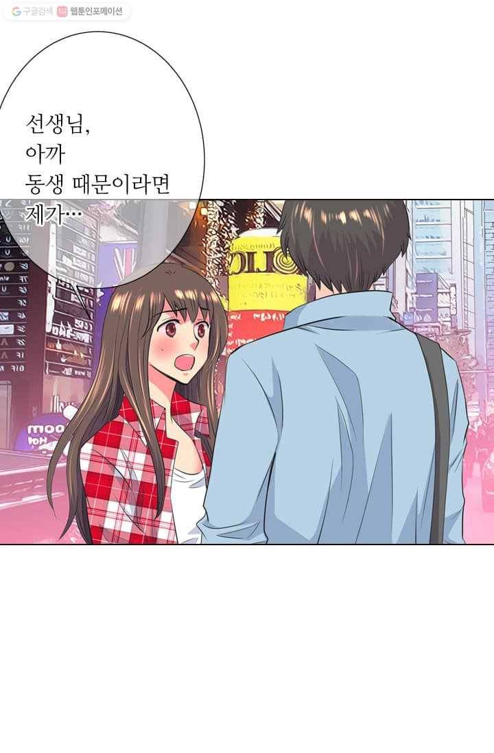 남친 있음 시즌2 15화 47