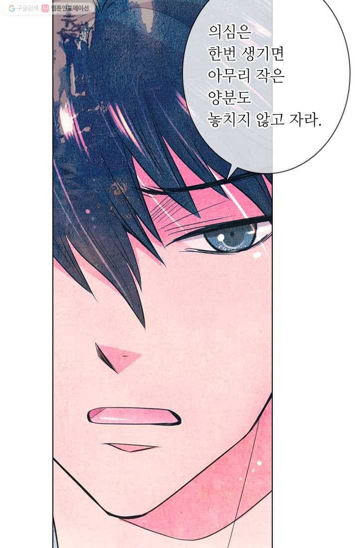 남친 있음 시즌2 15화 49