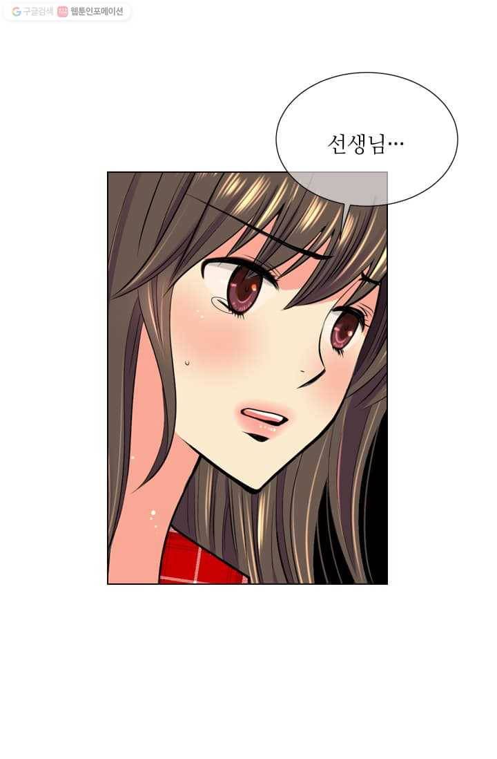 남친 있음 시즌2 15화 50