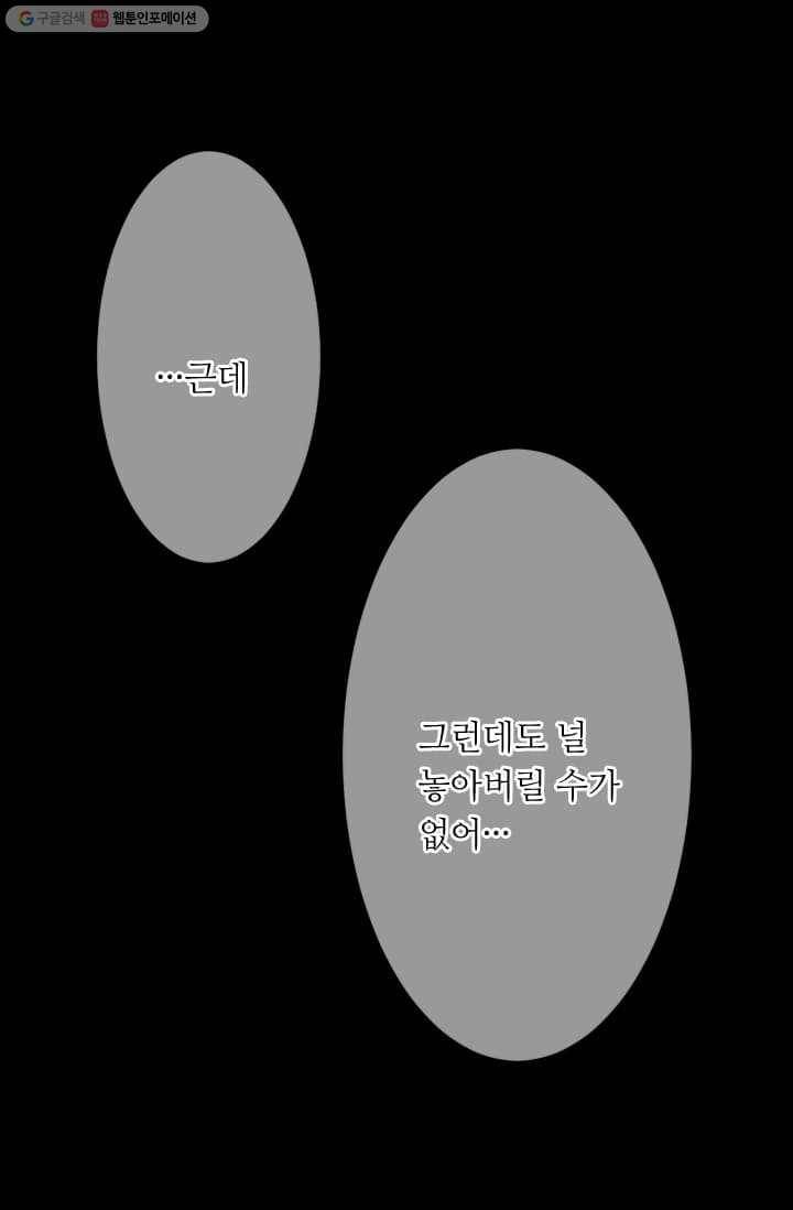 남친 있음 시즌2 15화 51