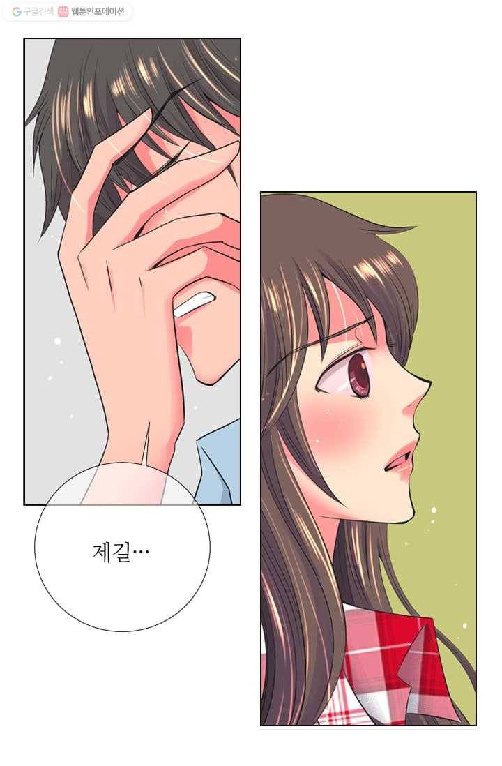 남친 있음 시즌2 15화 52
