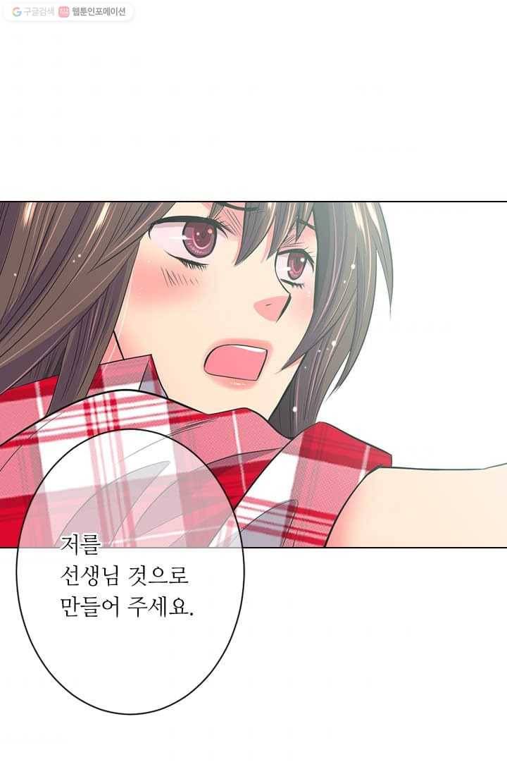 남친 있음 시즌2 15화 54