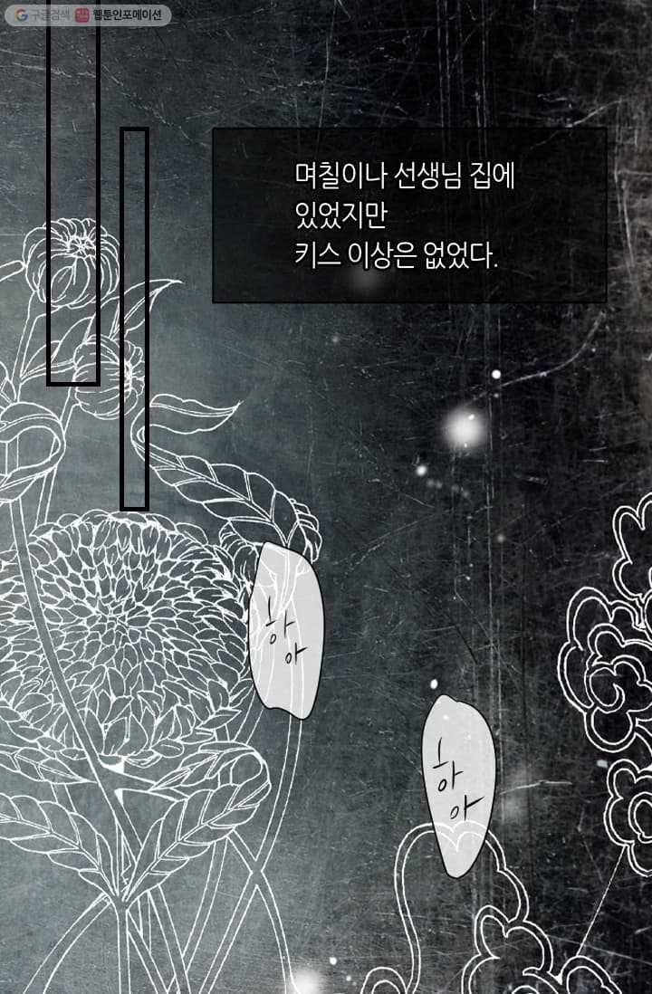 남친 있음 시즌2 15화 56