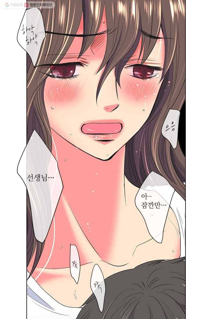 남친 있음 시즌2 15화 59