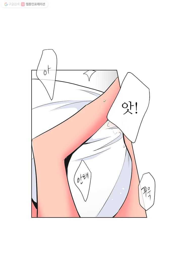 남친 있음 시즌2 15화 61