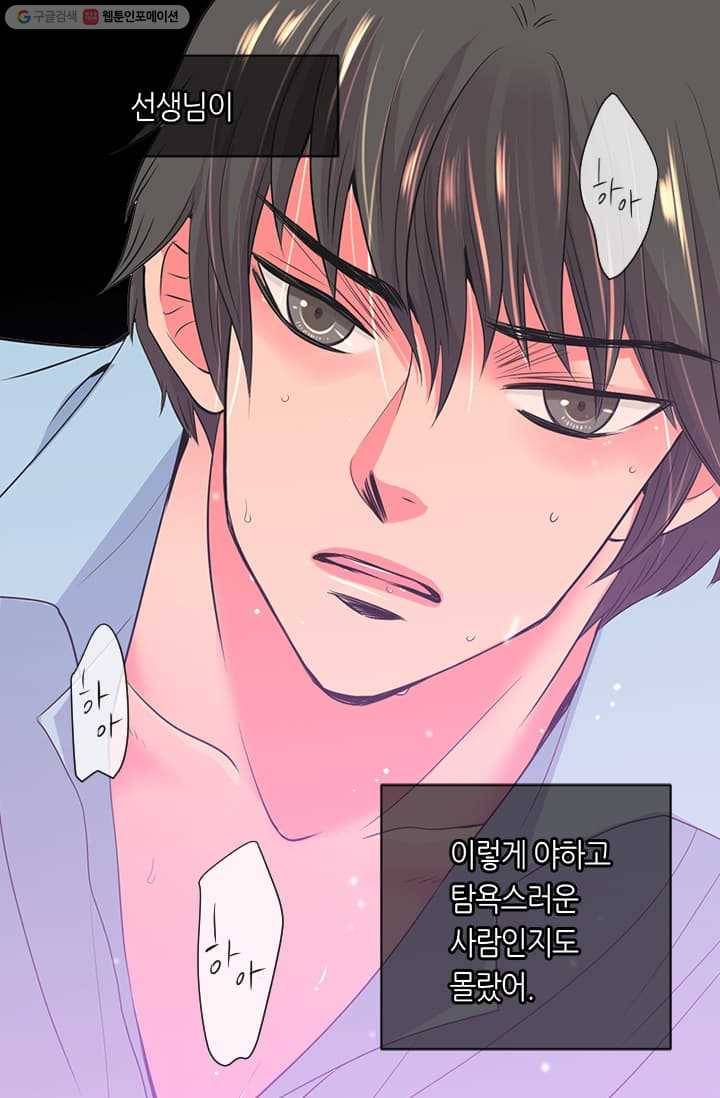 남친 있음 시즌2 15화 66