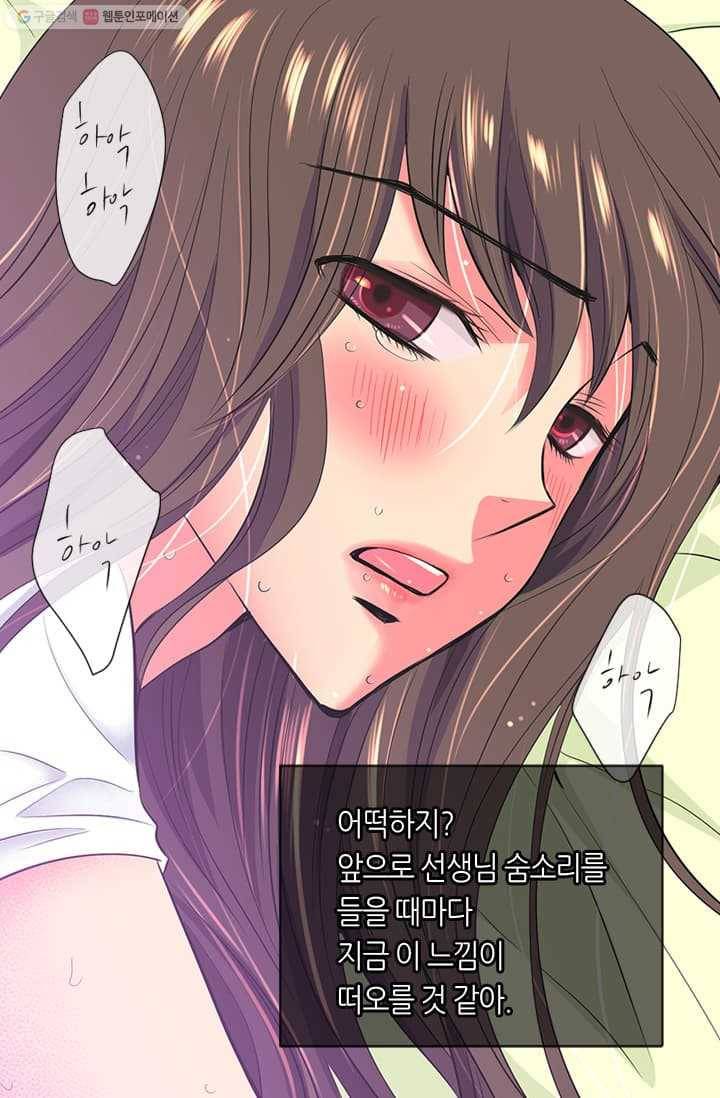 남친 있음 시즌2 15화 67
