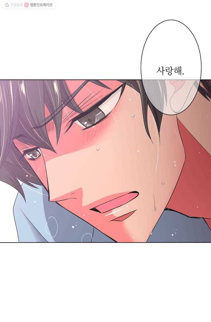 남친 있음 시즌2 15화 73