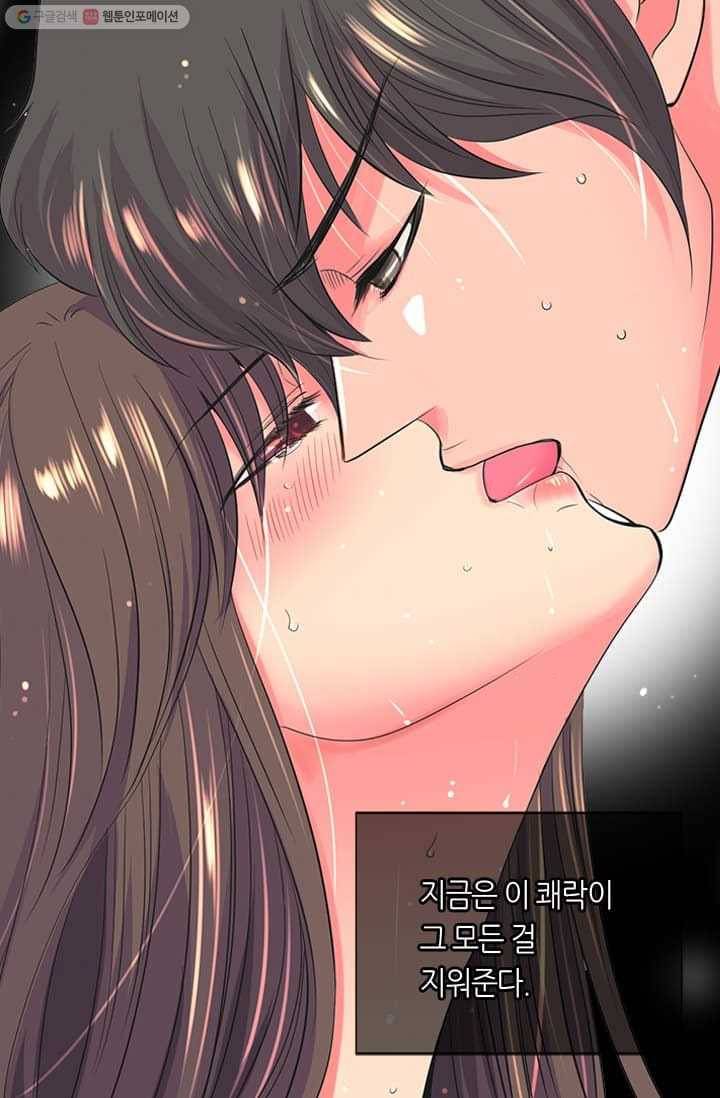 남친 있음 시즌2 15화 75
