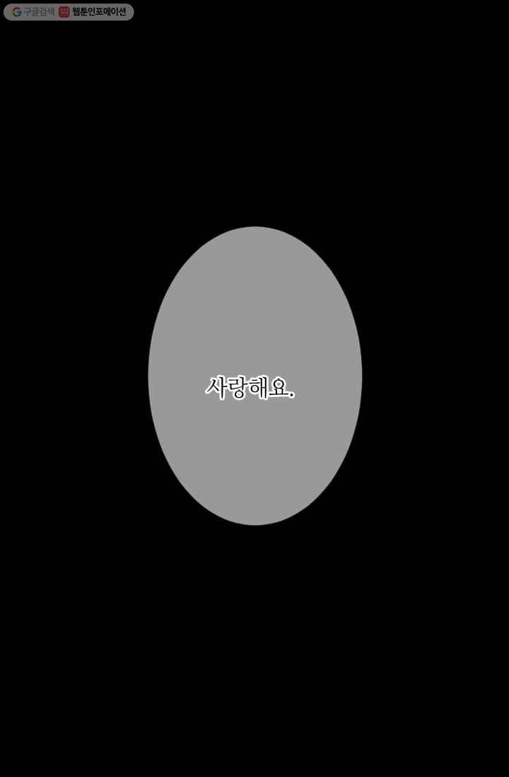 남친 있음 시즌2 15화 76