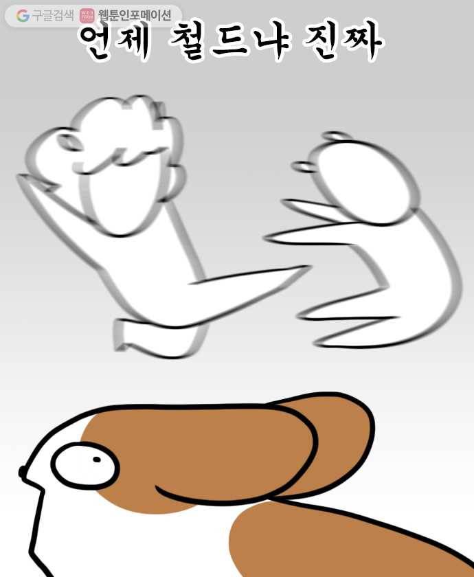 독립일기 1화 나도 혼자 산다 3