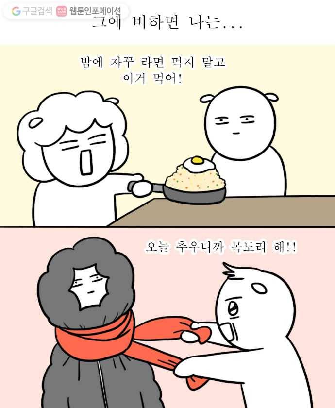 독립일기 1화 나도 혼자 산다 7