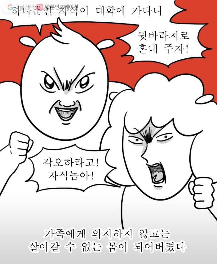 독립일기 1화 나도 혼자 산다 8