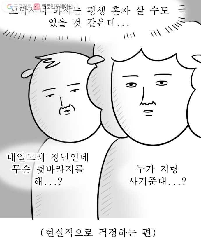 독립일기 1화 나도 혼자 산다 11