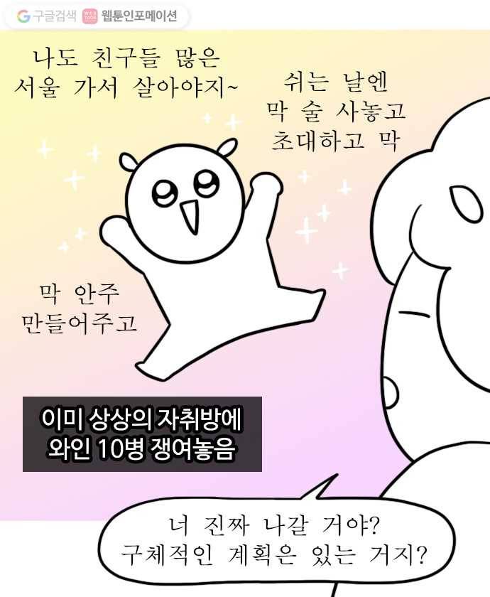 독립일기 1화 나도 혼자 산다 12