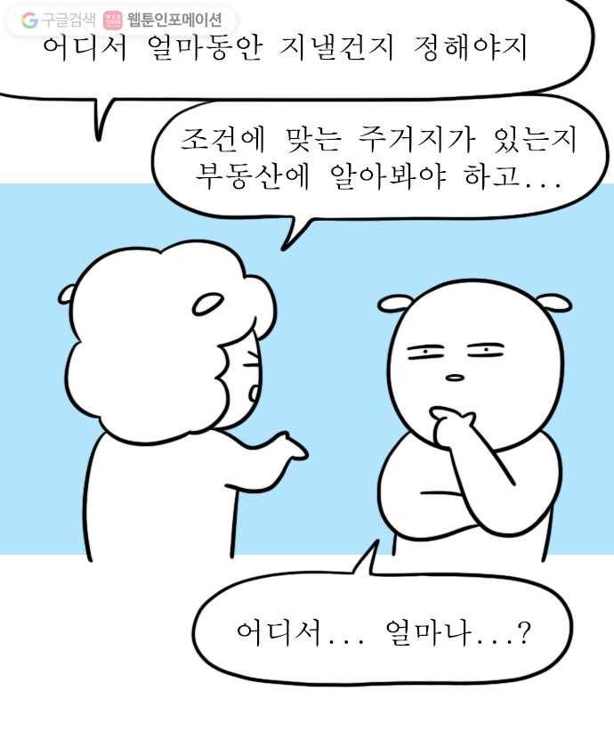 독립일기 1화 나도 혼자 산다 14