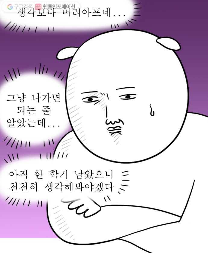 독립일기 1화 나도 혼자 산다 15