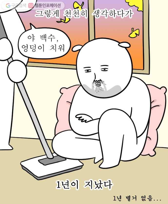 독립일기 1화 나도 혼자 산다 16
