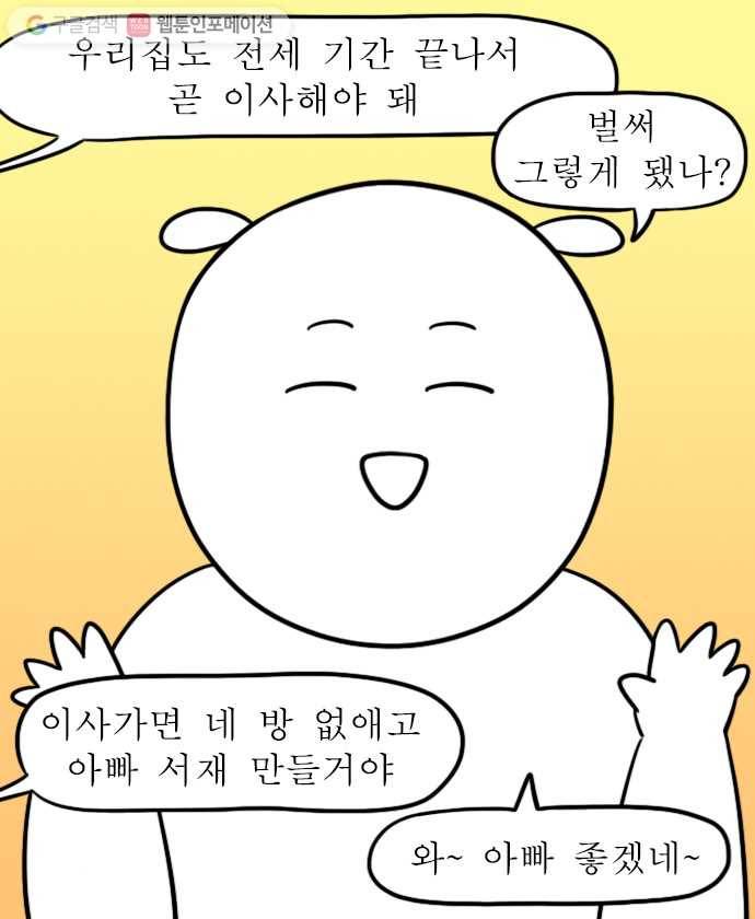 독립일기 1화 나도 혼자 산다 18