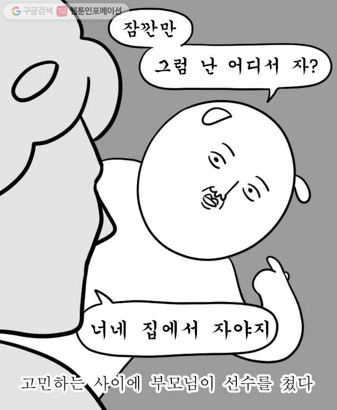 독립일기 1화 나도 혼자 산다 19