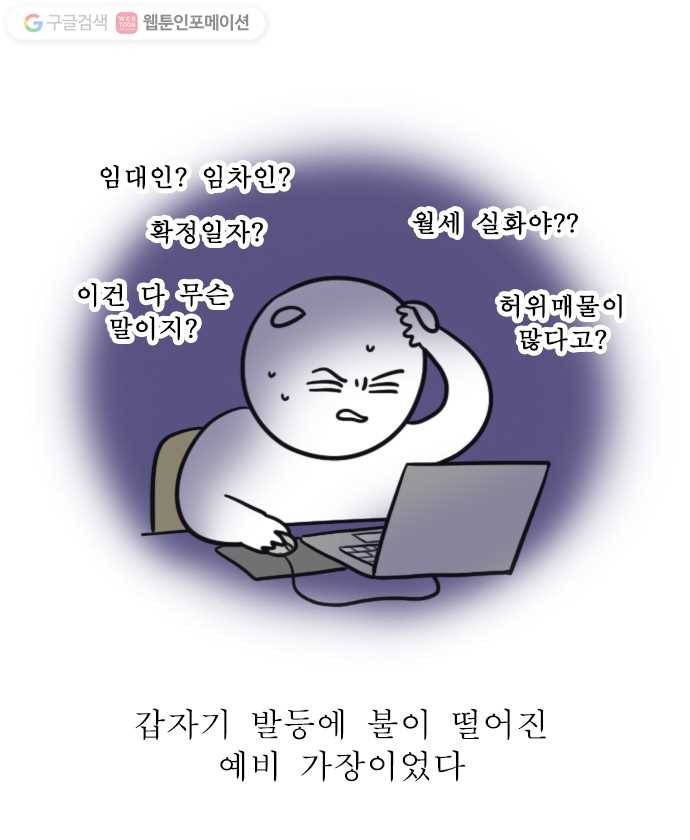 독립일기 1화 나도 혼자 산다 20